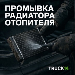 Секреты тепла: Почему чистка радиатора отопителя – ключ к зимнему комфортному вождению