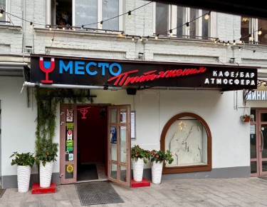 Москва на вкус: где попробовать идеальный стейк и Негрони