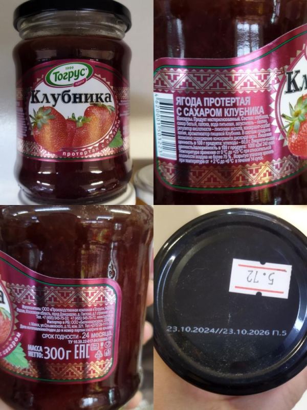 Запрет на продажу протертой клубники и лимона с имбирем в Беларуси