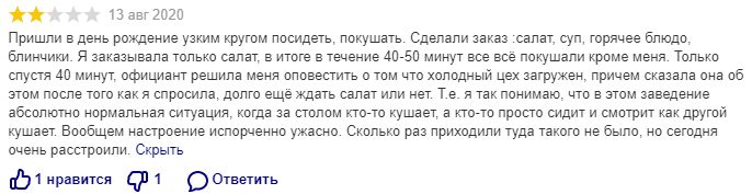 Сравнение впечатлений от кафе «Шоколад»: стоит ли туда возвращаться