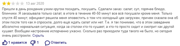 Сравнение впечатлений от кафе «Шоколад»: стоит ли туда возвращаться