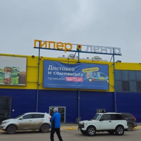 Магазин с недостатками: 7 причин, почему стоит избегать «Ленты»