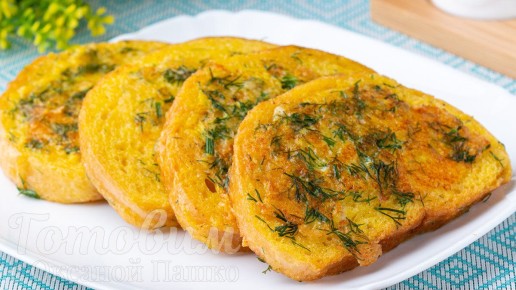 Необычные гренки с сыром для быстрого перекуса