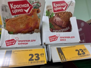 Продукты по доступной цене: стоит ли стигматизировать «Красную цену»?
